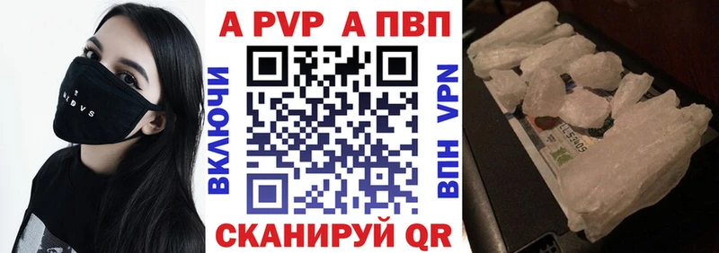 А ПВП СК  купить наркотик  Славск 