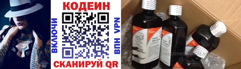 наркошоп  Славск  Кодеин напиток Lean (лин) 