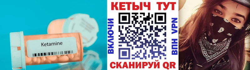 купить цена Славск Кетамин VHQ