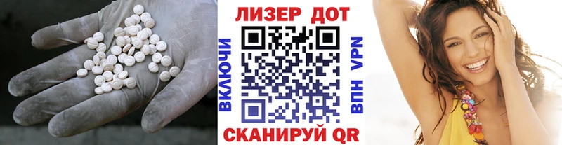 Лсд 25 экстази ecstasy  Славск 