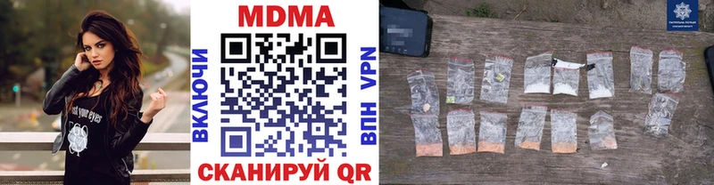 МДМА кристаллы  Славск 